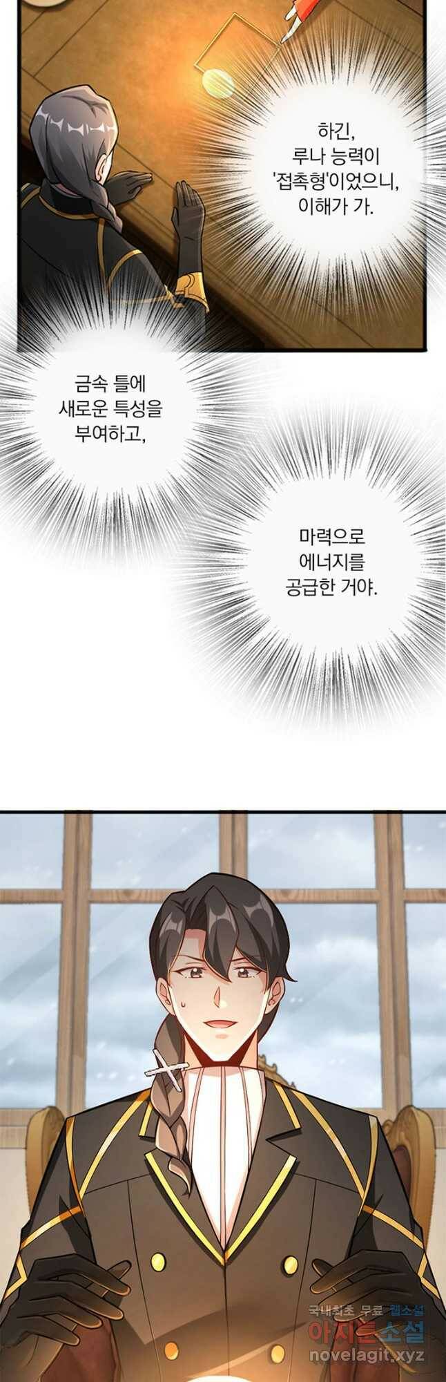 마녀를 지켜라 247화 3