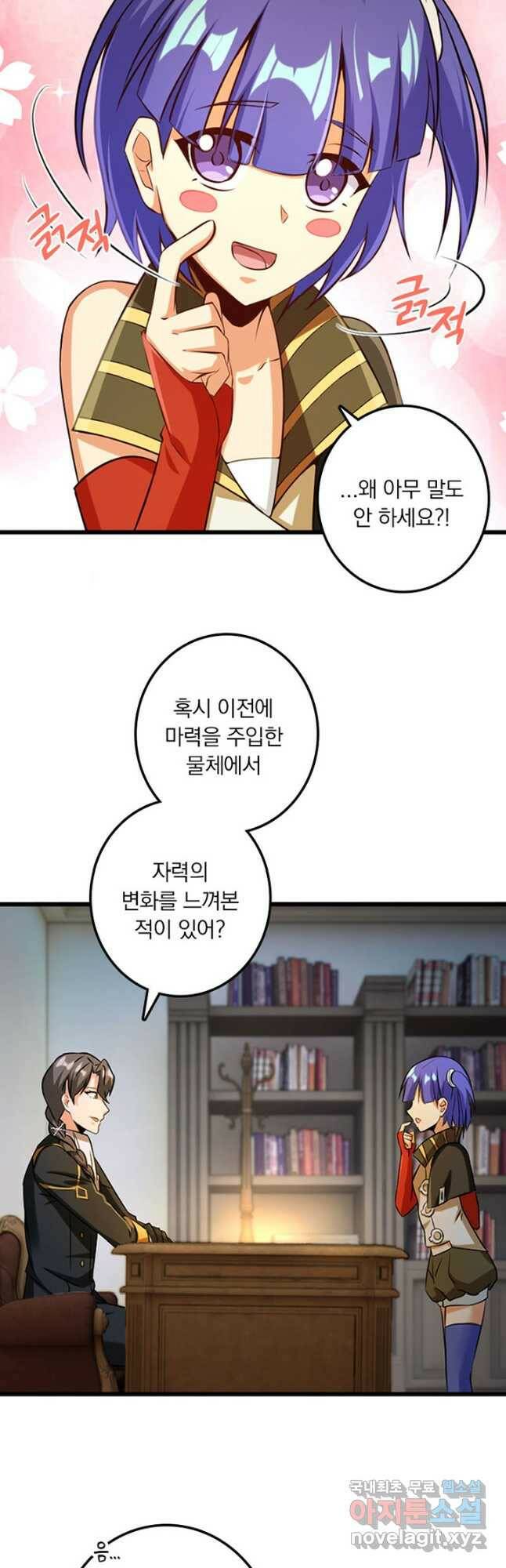 마녀를 지켜라 247화 7