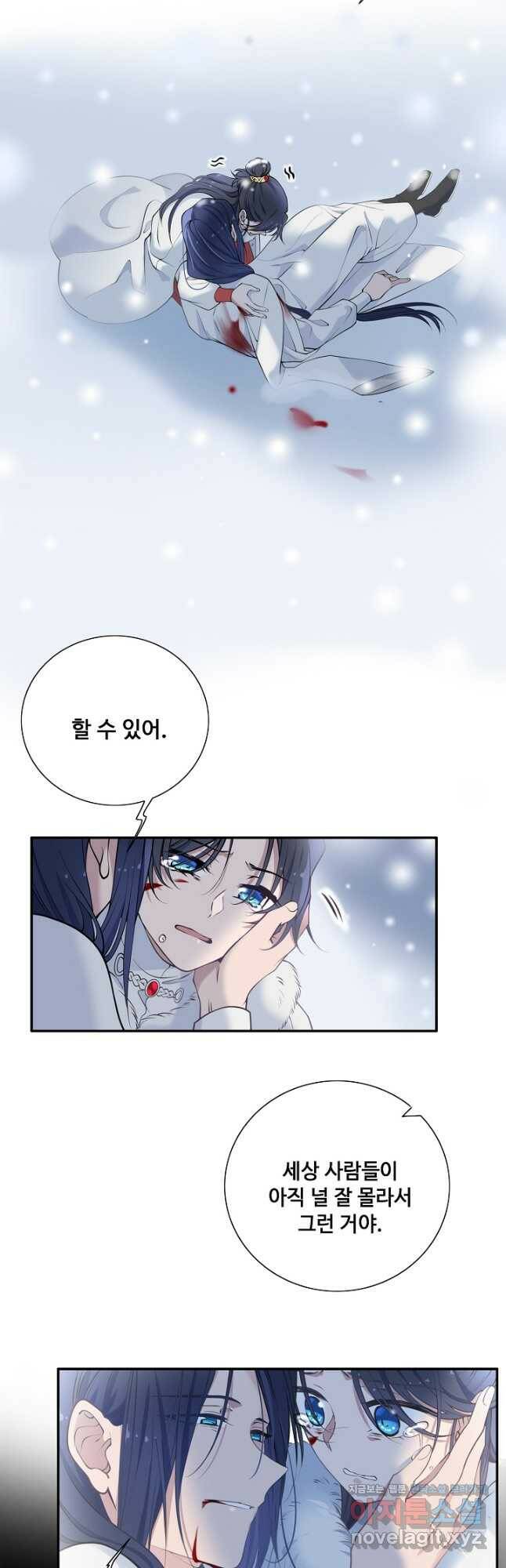 황후마마가 이상해 114화 2