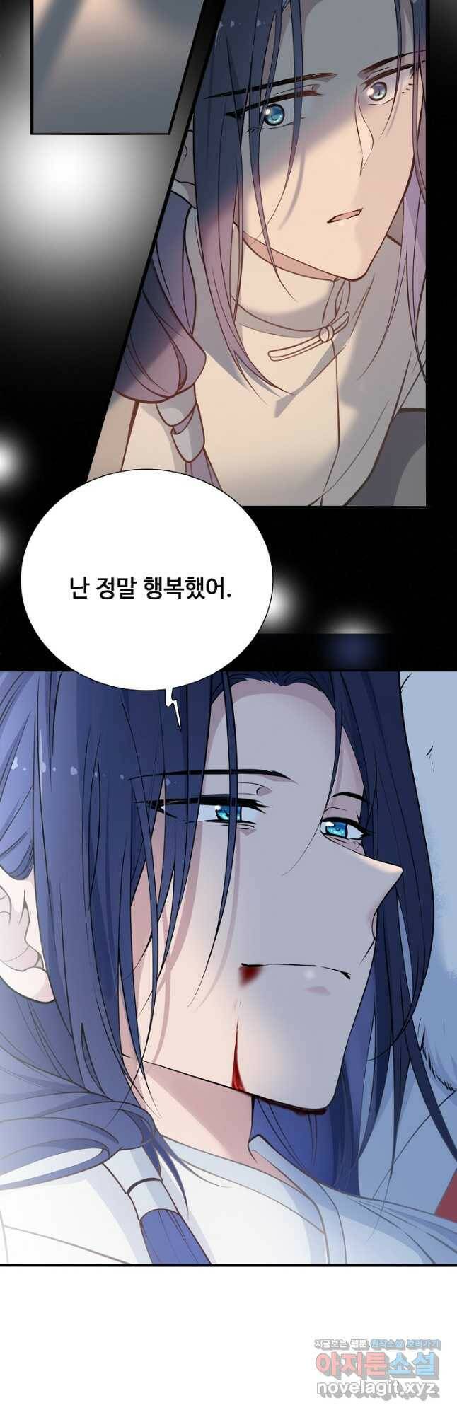 황후마마가 이상해 114화 4