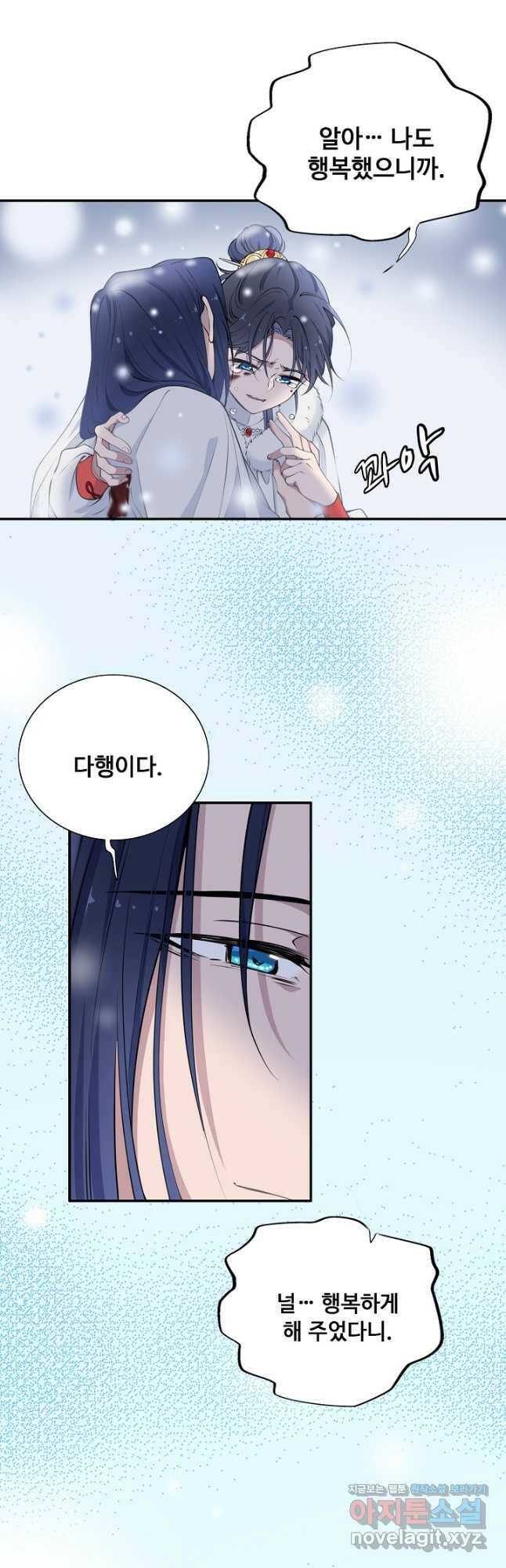 황후마마가 이상해 114화 5