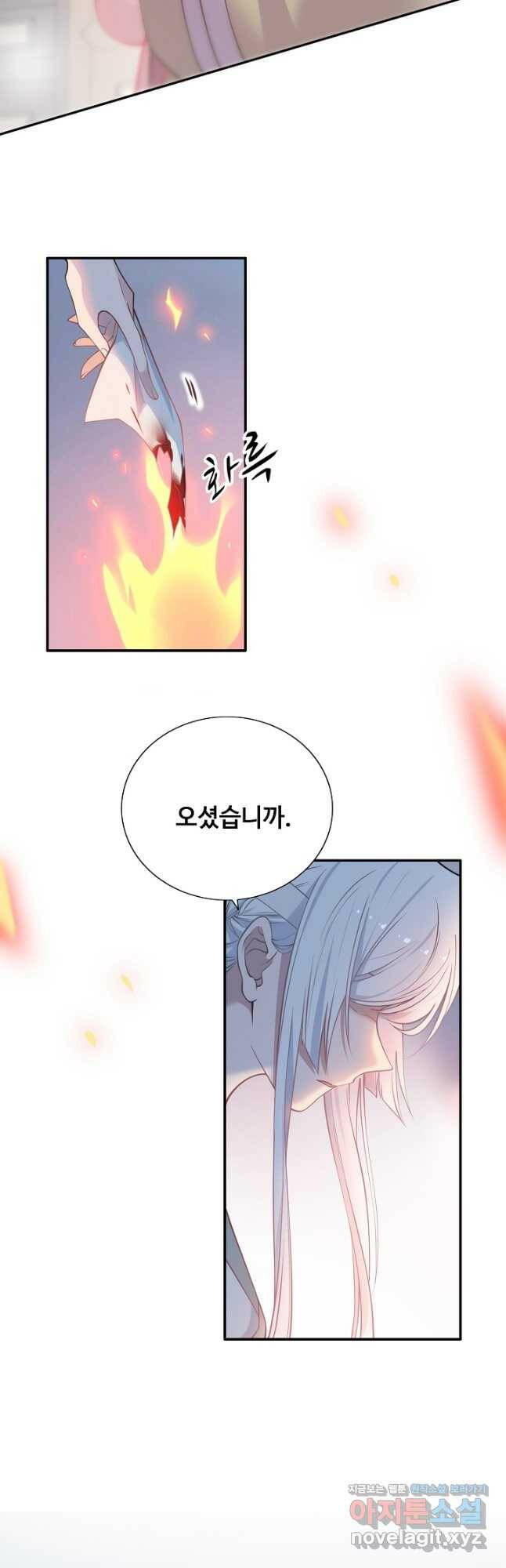 황후마마가 이상해 114화 14