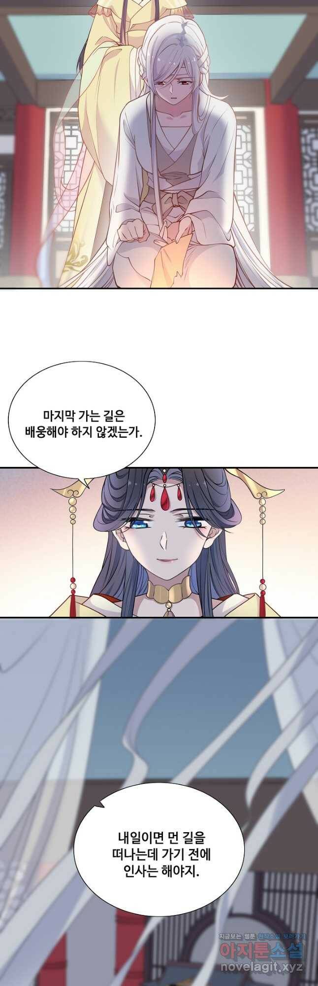 황후마마가 이상해 114화 16