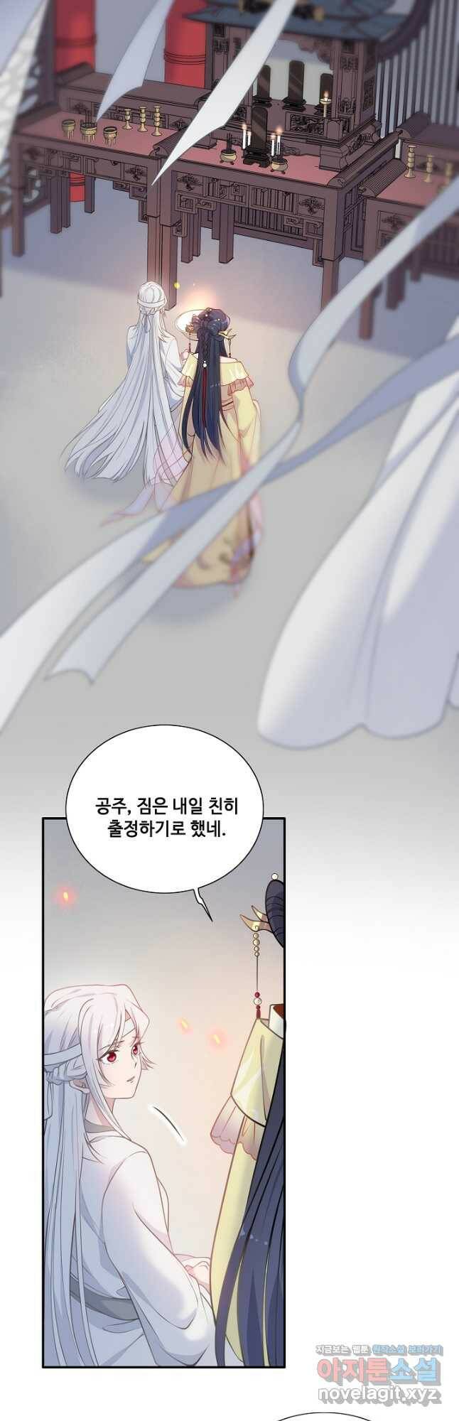 황후마마가 이상해 114화 17