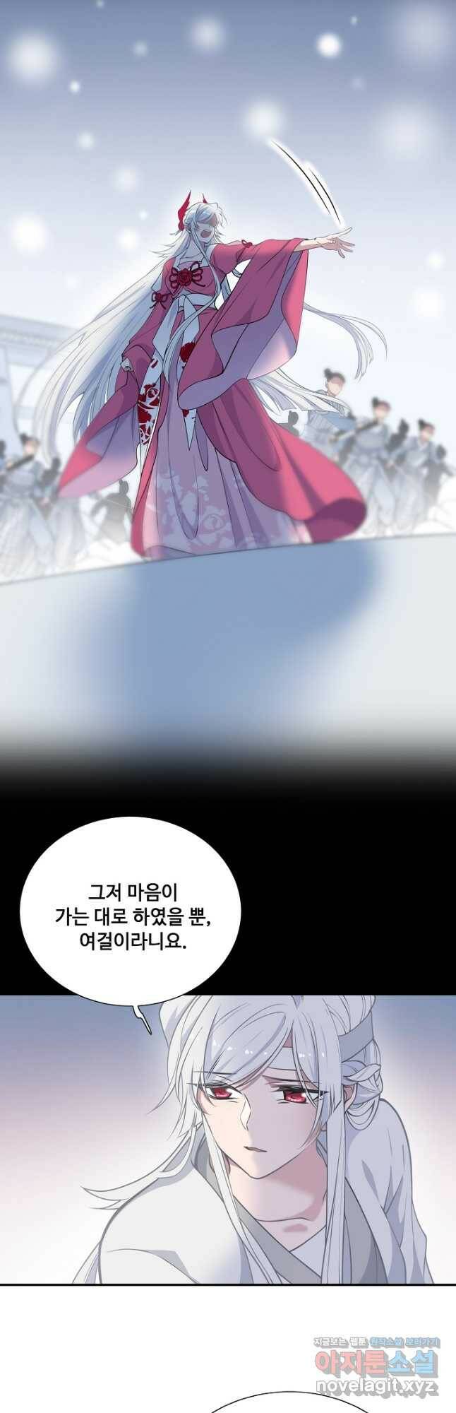 황후마마가 이상해 114화 21