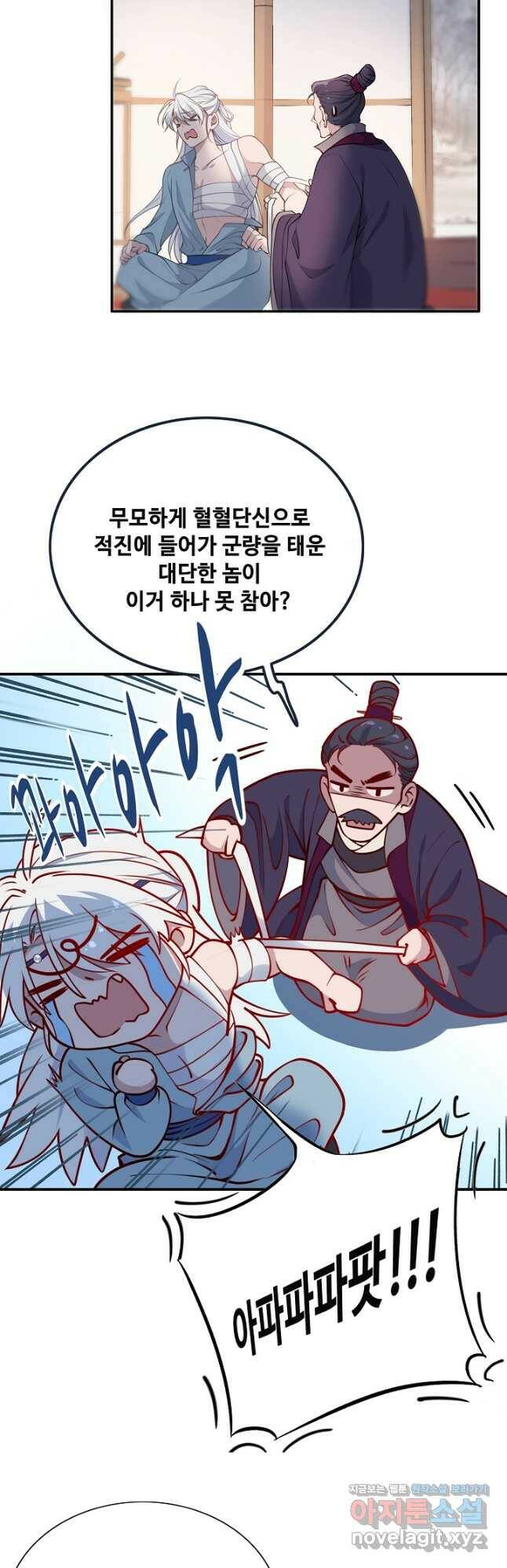 황후마마가 이상해 114화 27