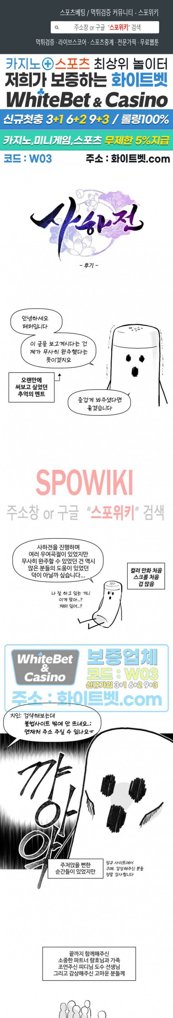 사하전 후기 1