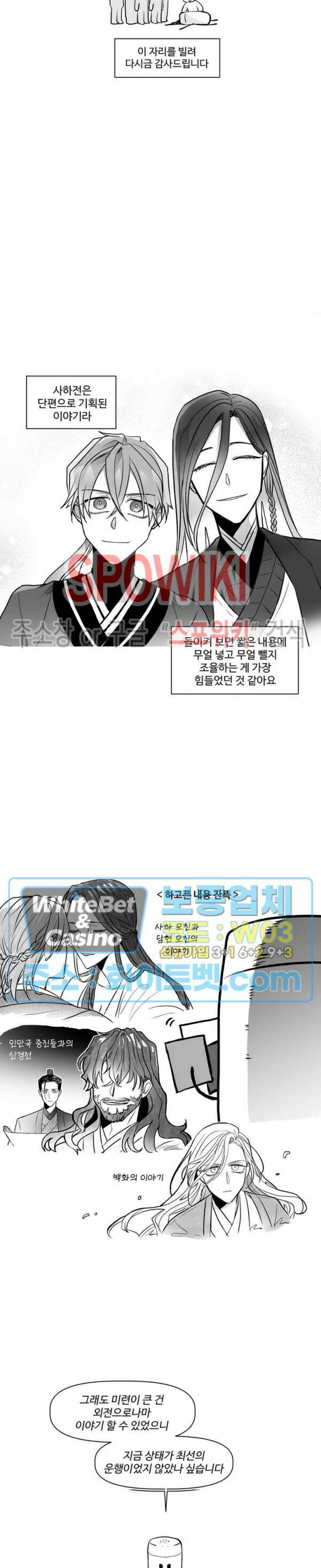 사하전 후기 2