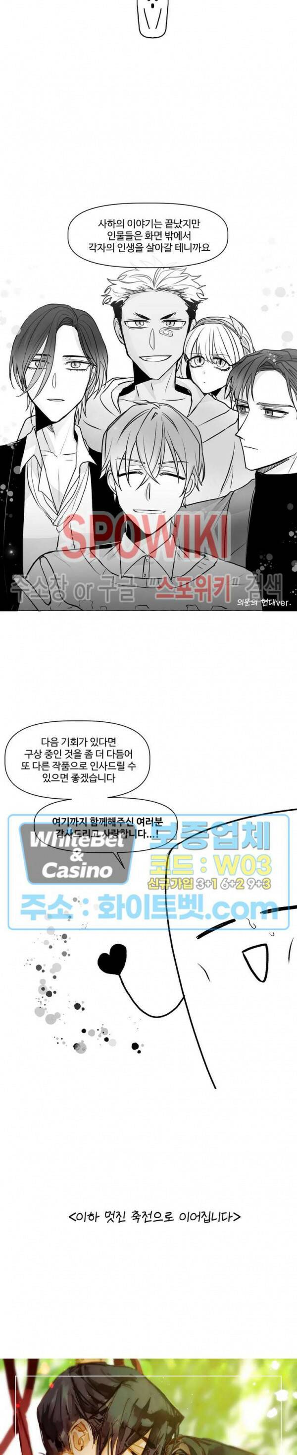 사하전 후기 3