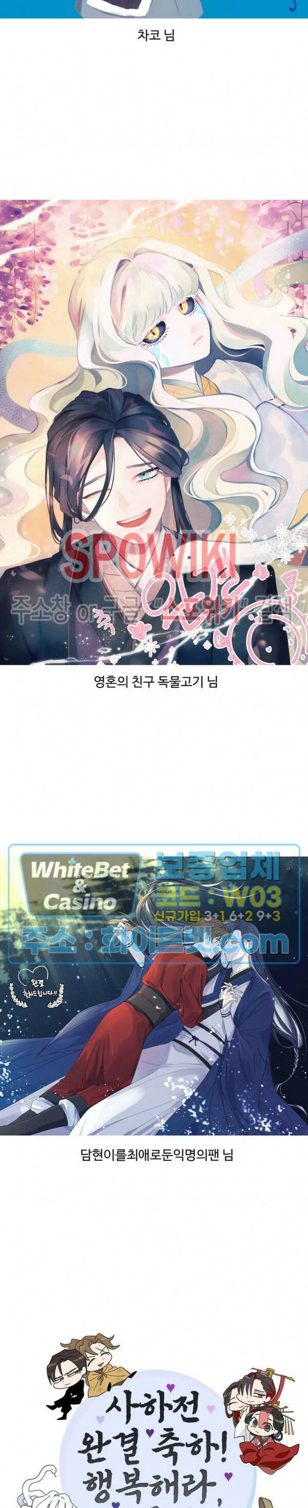 사하전 후기 5