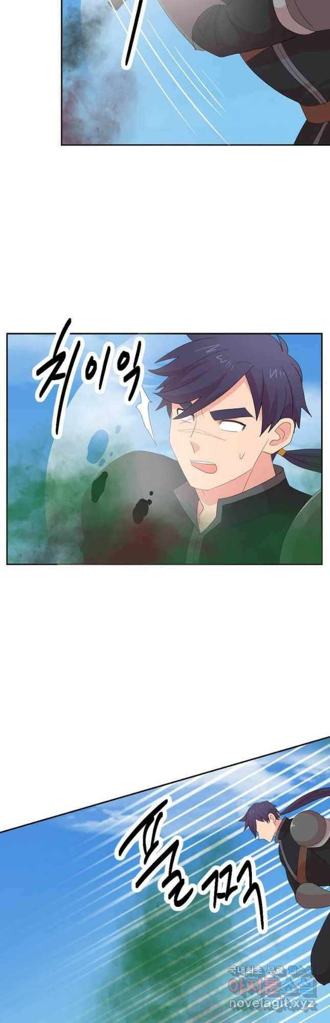 리더(Reader)-읽는자 204화 2