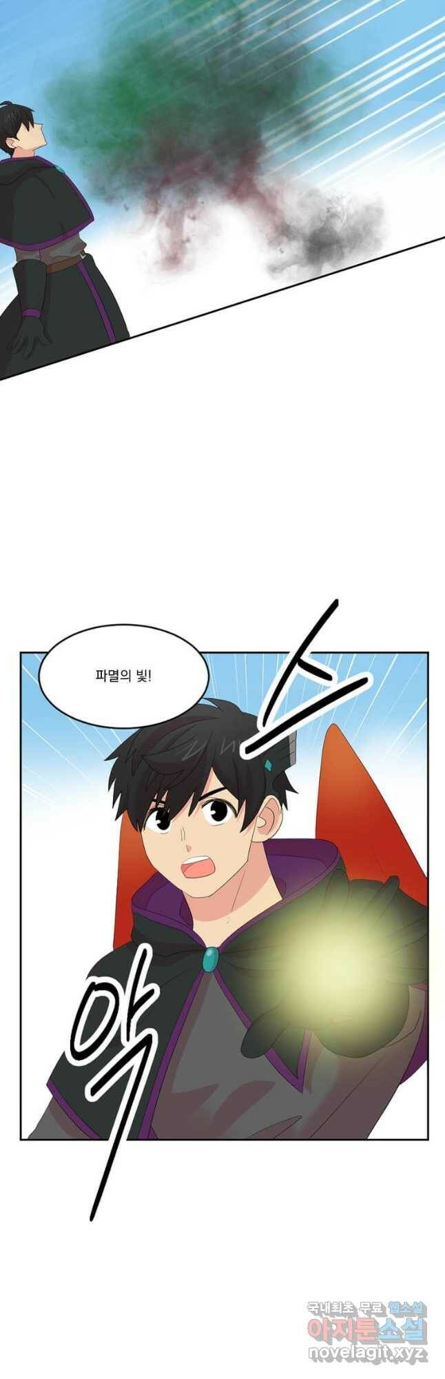 리더(Reader)-읽는자 204화 3