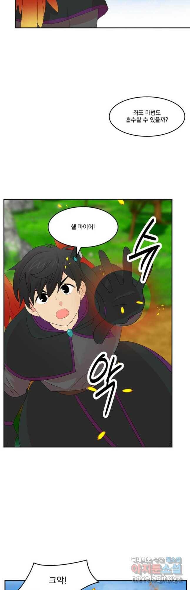 리더(Reader)-읽는자 204화 7