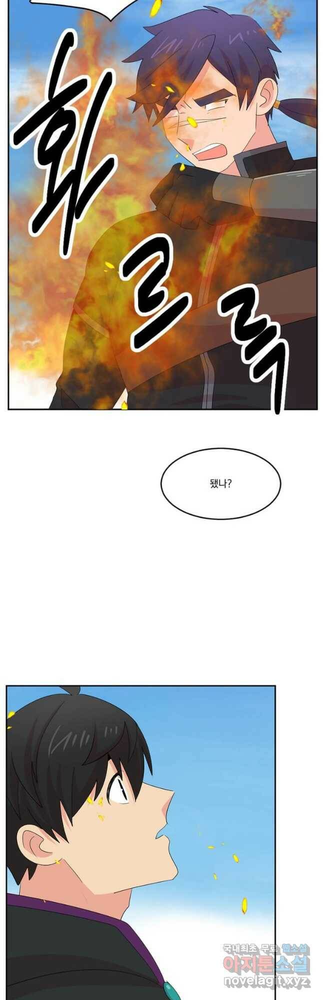 리더(Reader)-읽는자 204화 8