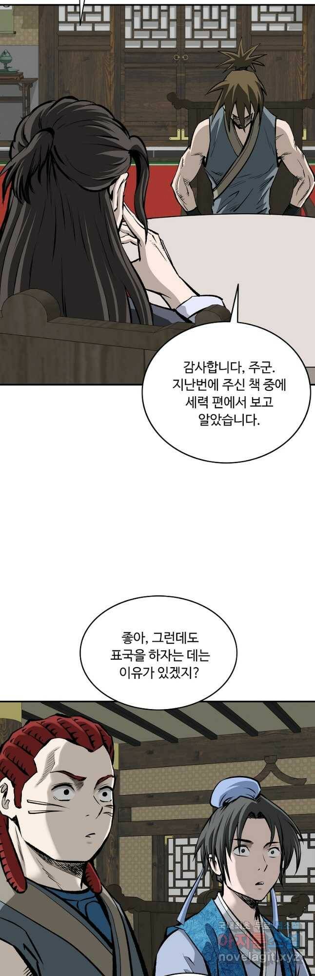 궁귀검신 궁귀의 후예 22화 7