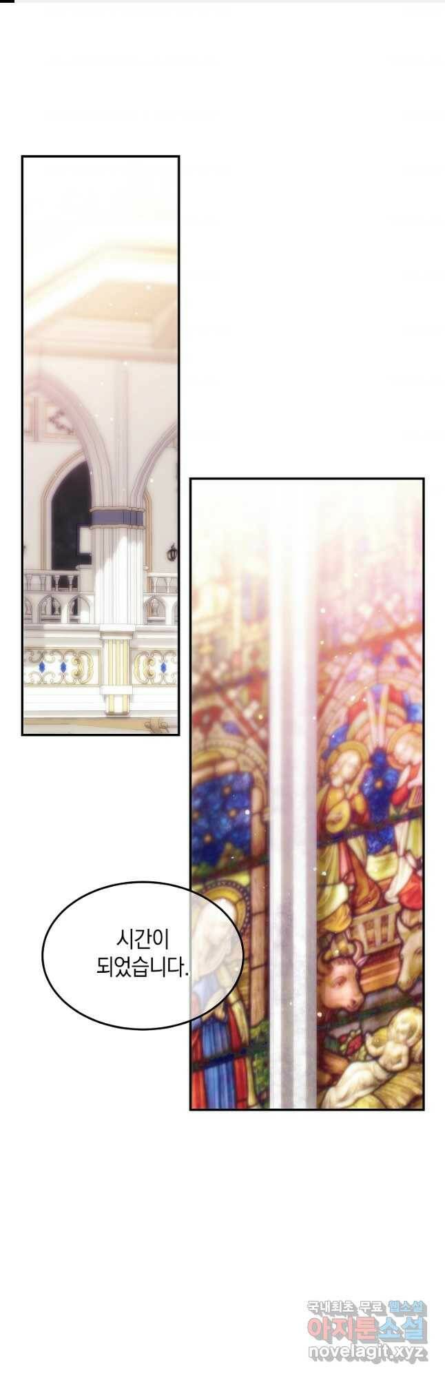 미친 왕녀 레니아 40화 1