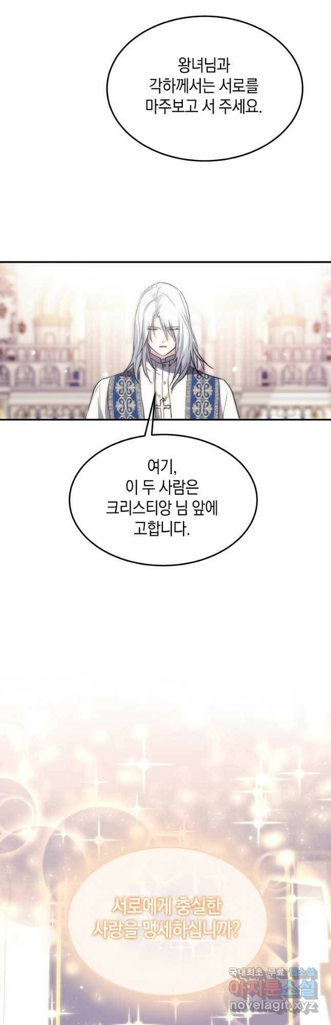미친 왕녀 레니아 40화 2