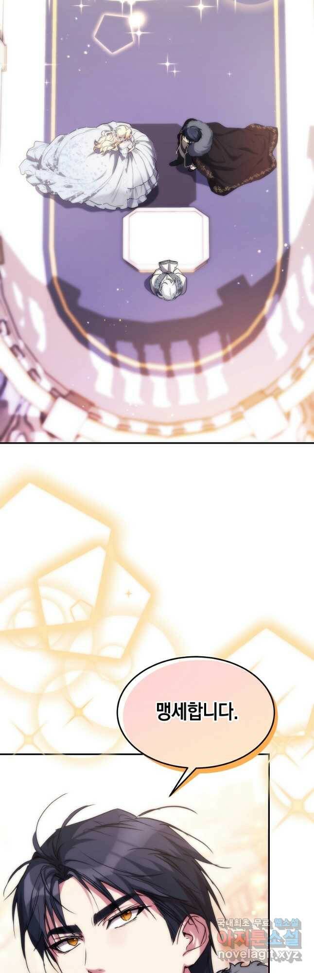 미친 왕녀 레니아 40화 3
