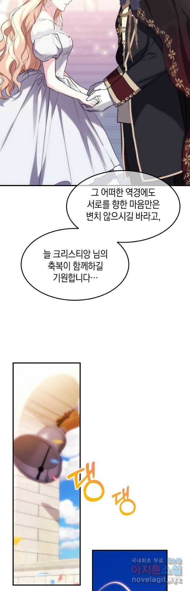 미친 왕녀 레니아 40화 6