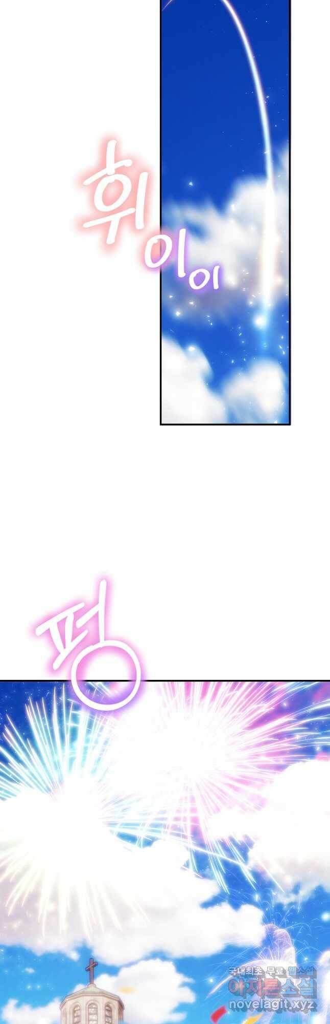 미친 왕녀 레니아 40화 7