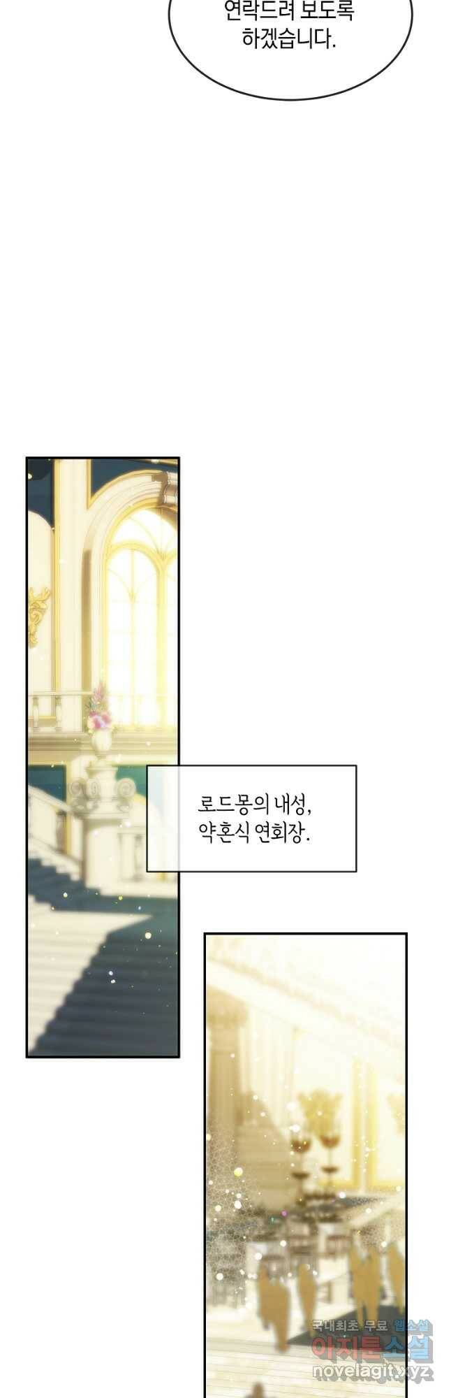미친 왕녀 레니아 40화 34