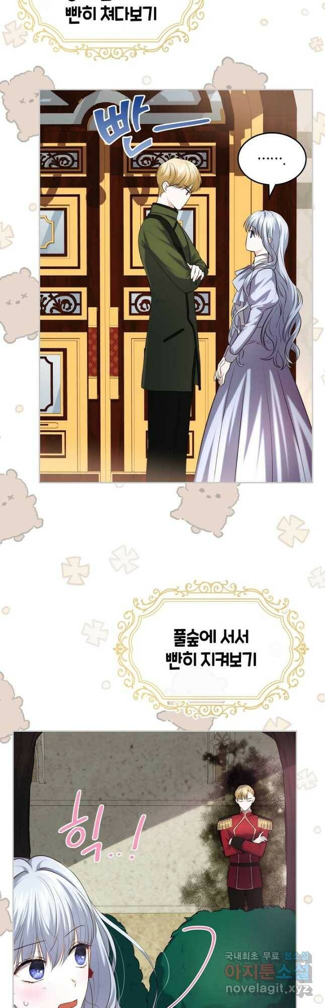황태자의 약혼녀 25화 3