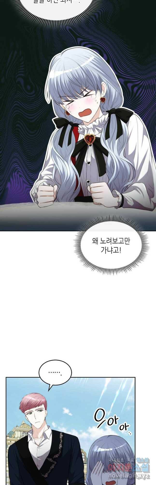 황태자의 약혼녀 25화 5