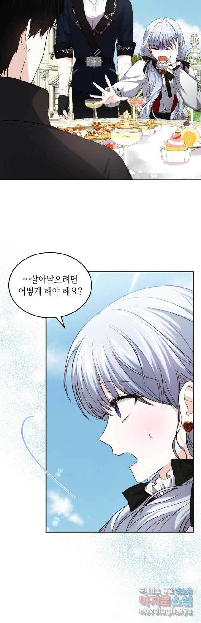 황태자의 약혼녀 25화 9