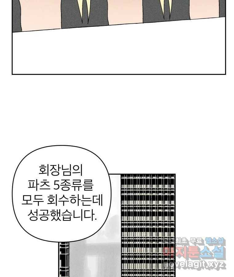 타락도시 20화 균열 10