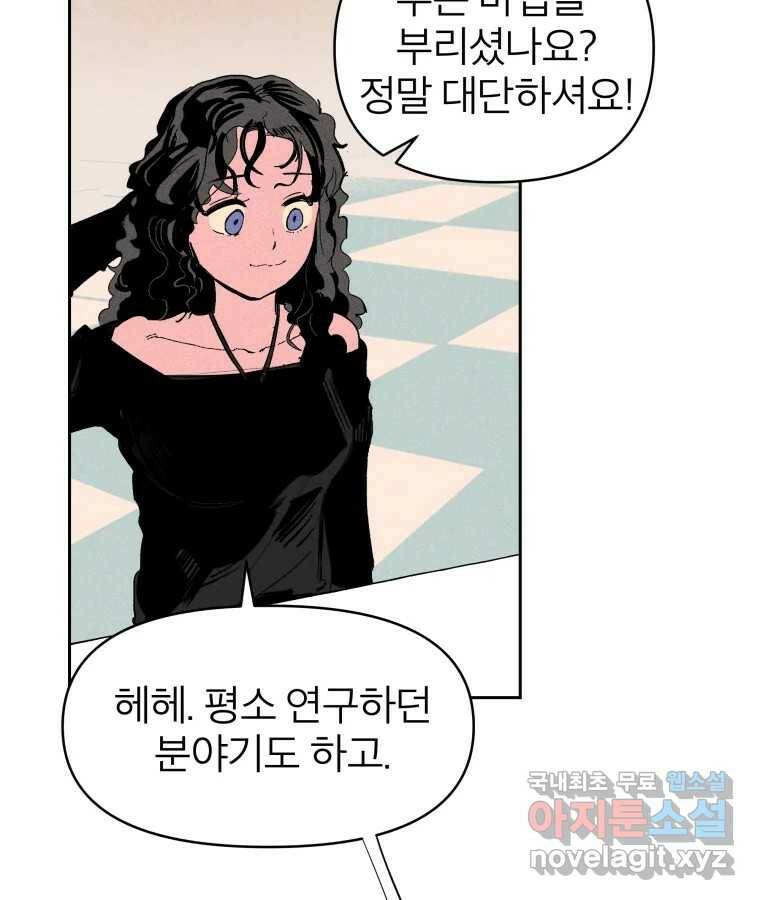 타락도시 20화 균열 13