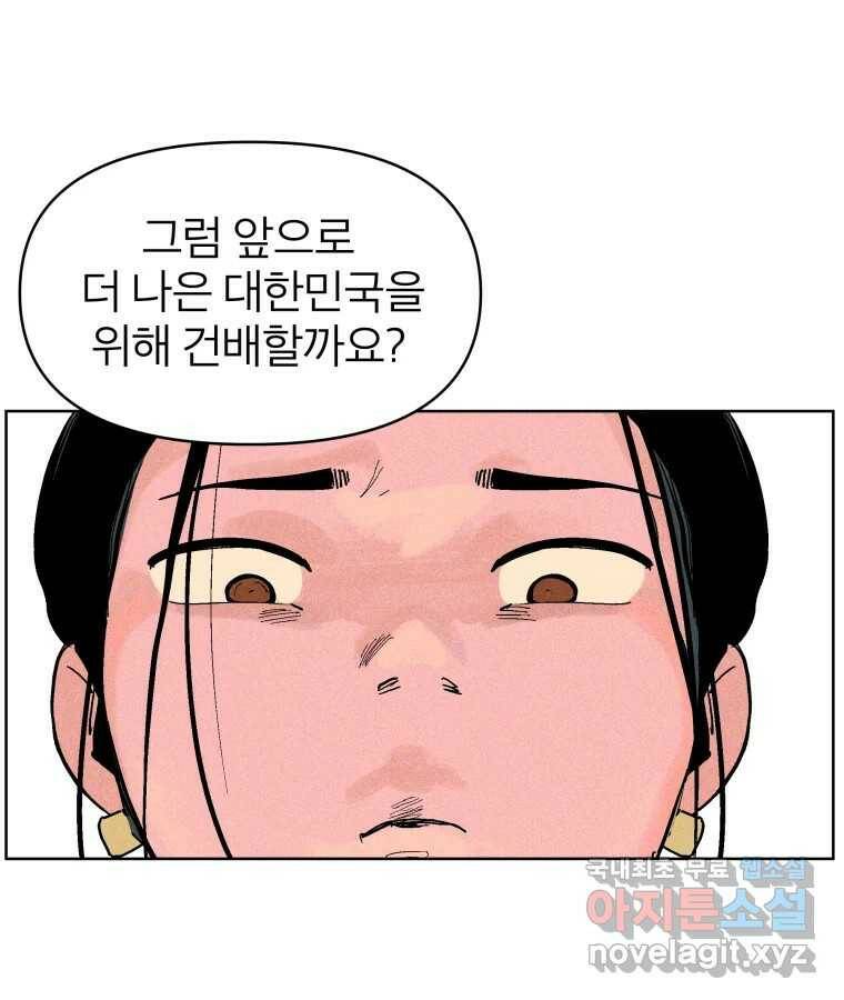 타락도시 20화 균열 20