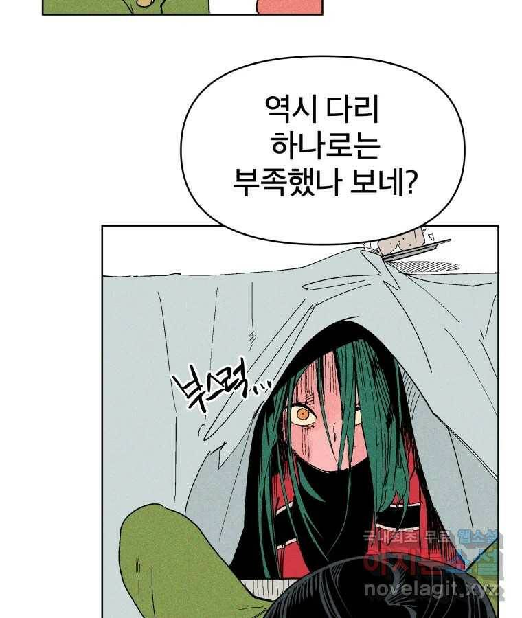 타락도시 20화 균열 23