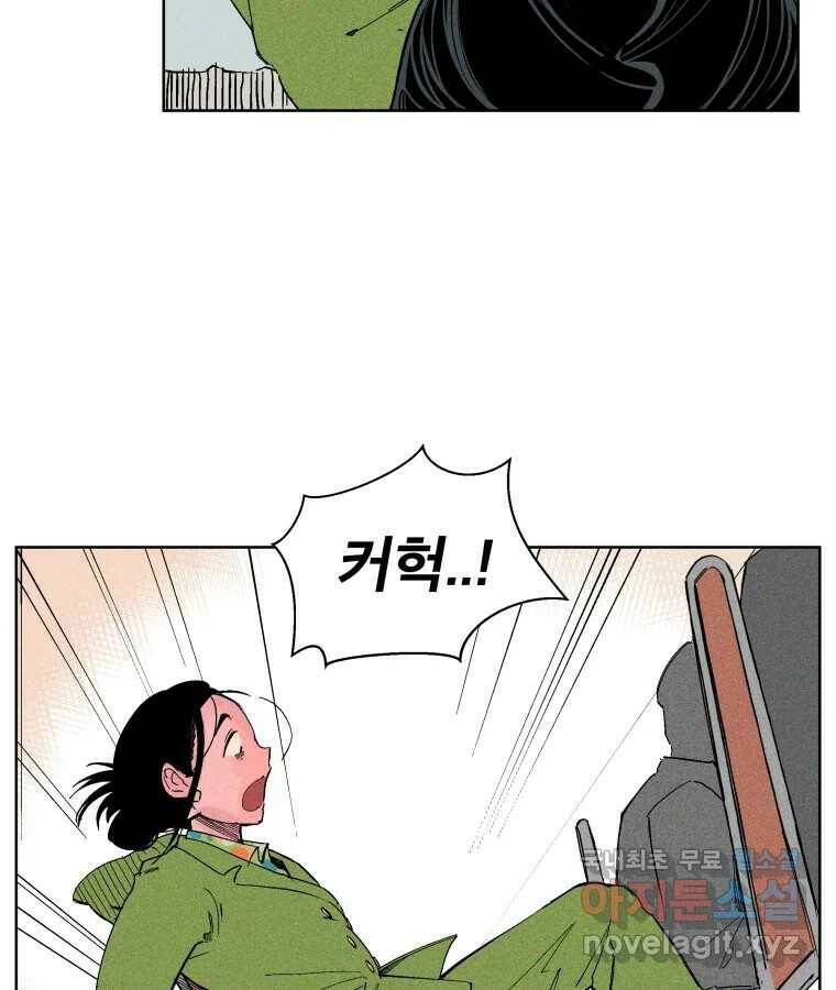 타락도시 20화 균열 24