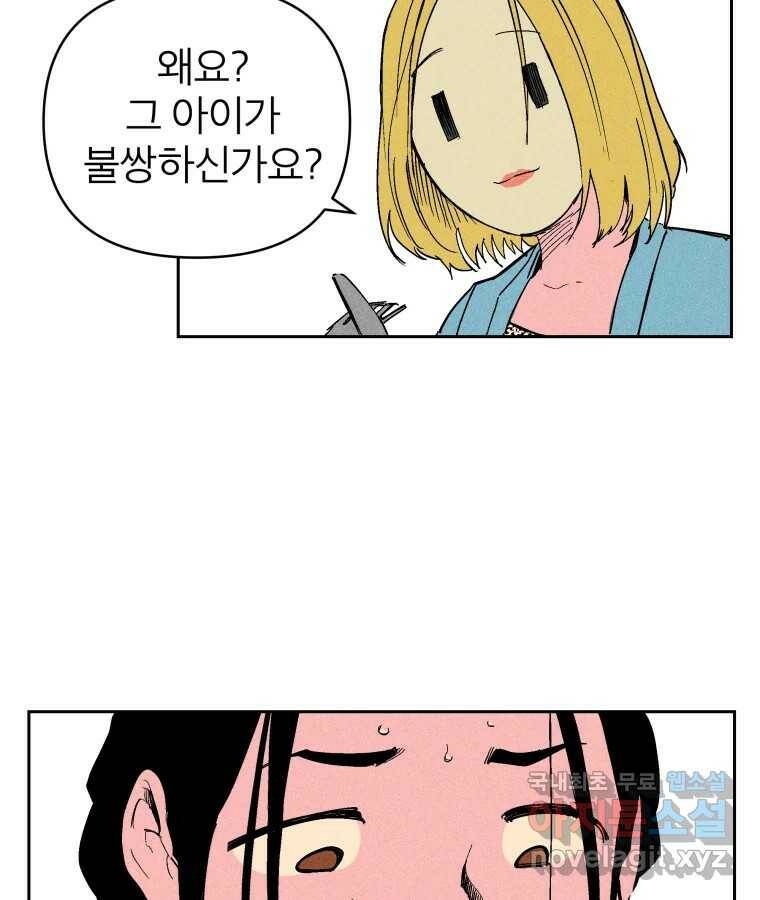 타락도시 20화 균열 28