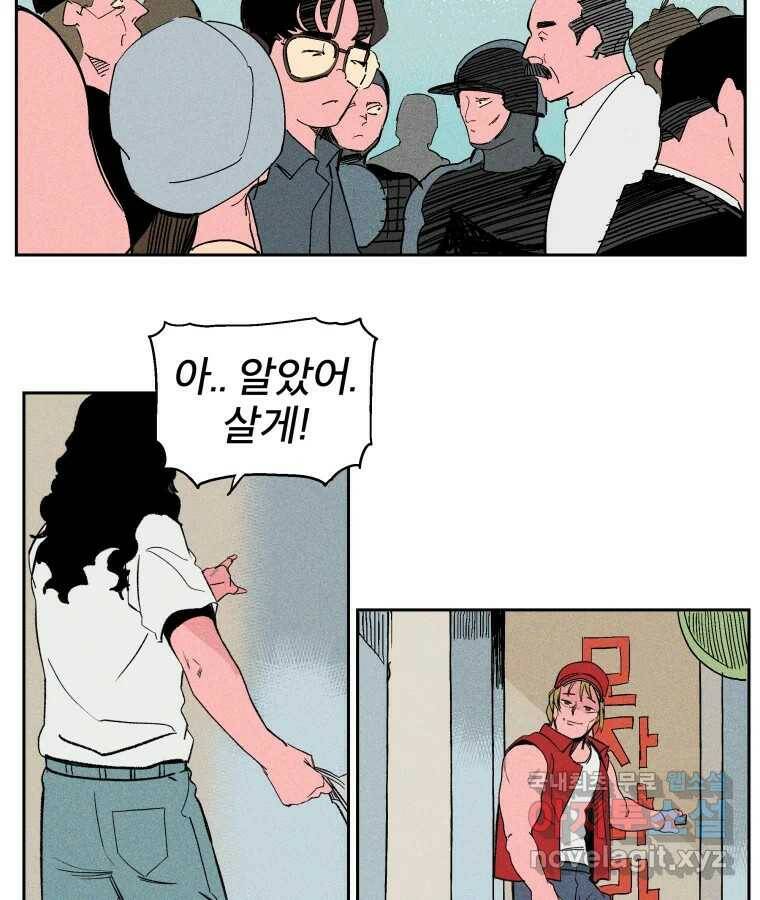 타락도시 20화 균열 41