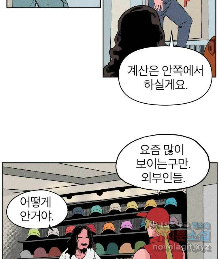 타락도시 20화 균열 42