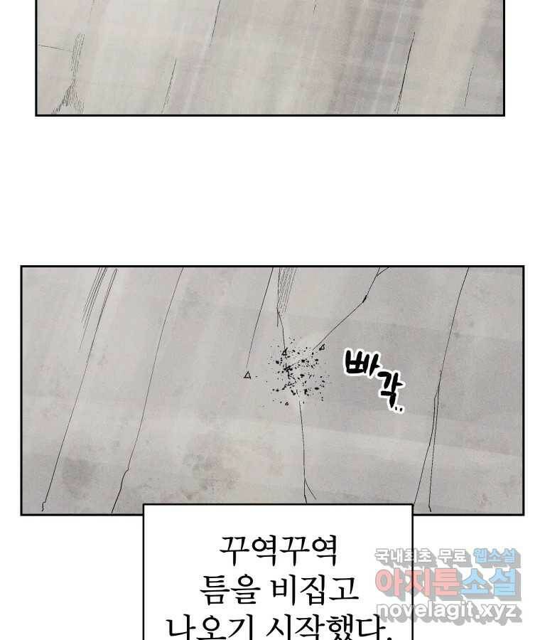 타락도시 20화 균열 61