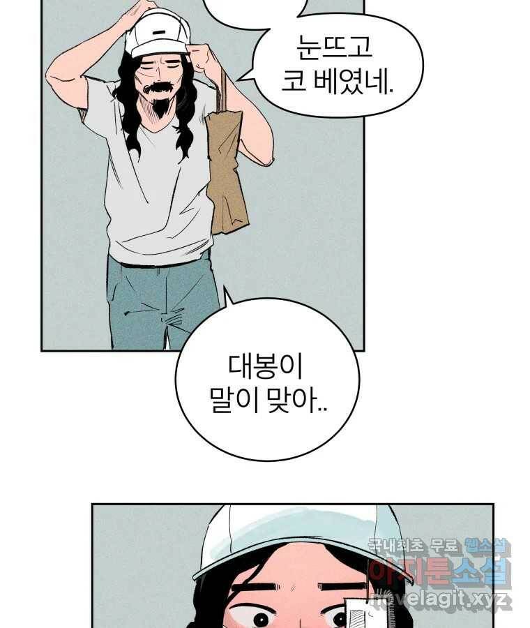 타락도시 20화 균열 63