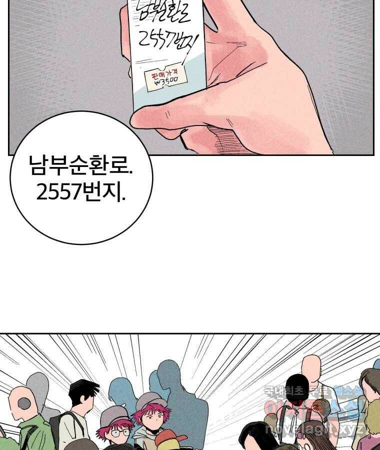 타락도시 20화 균열 65