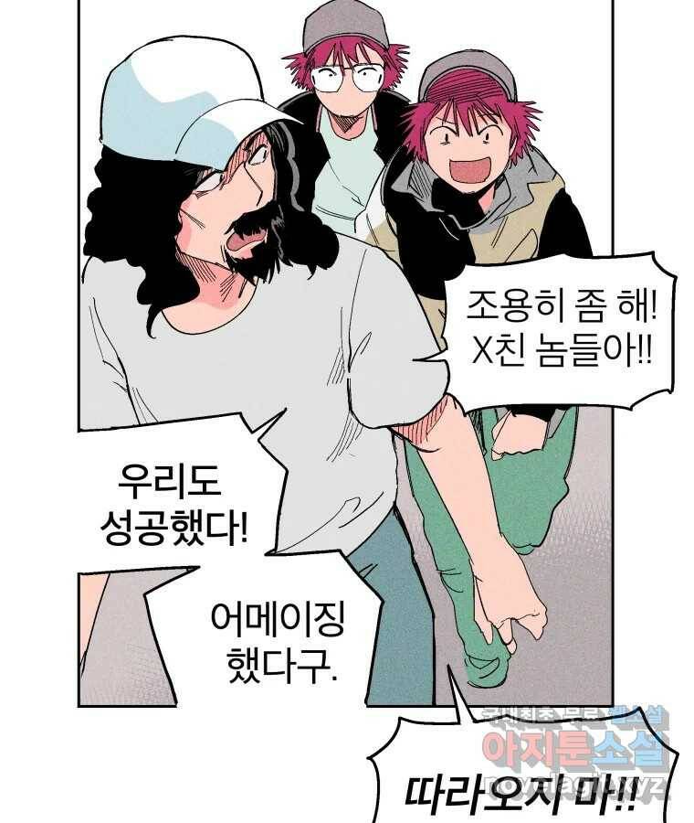 타락도시 20화 균열 69