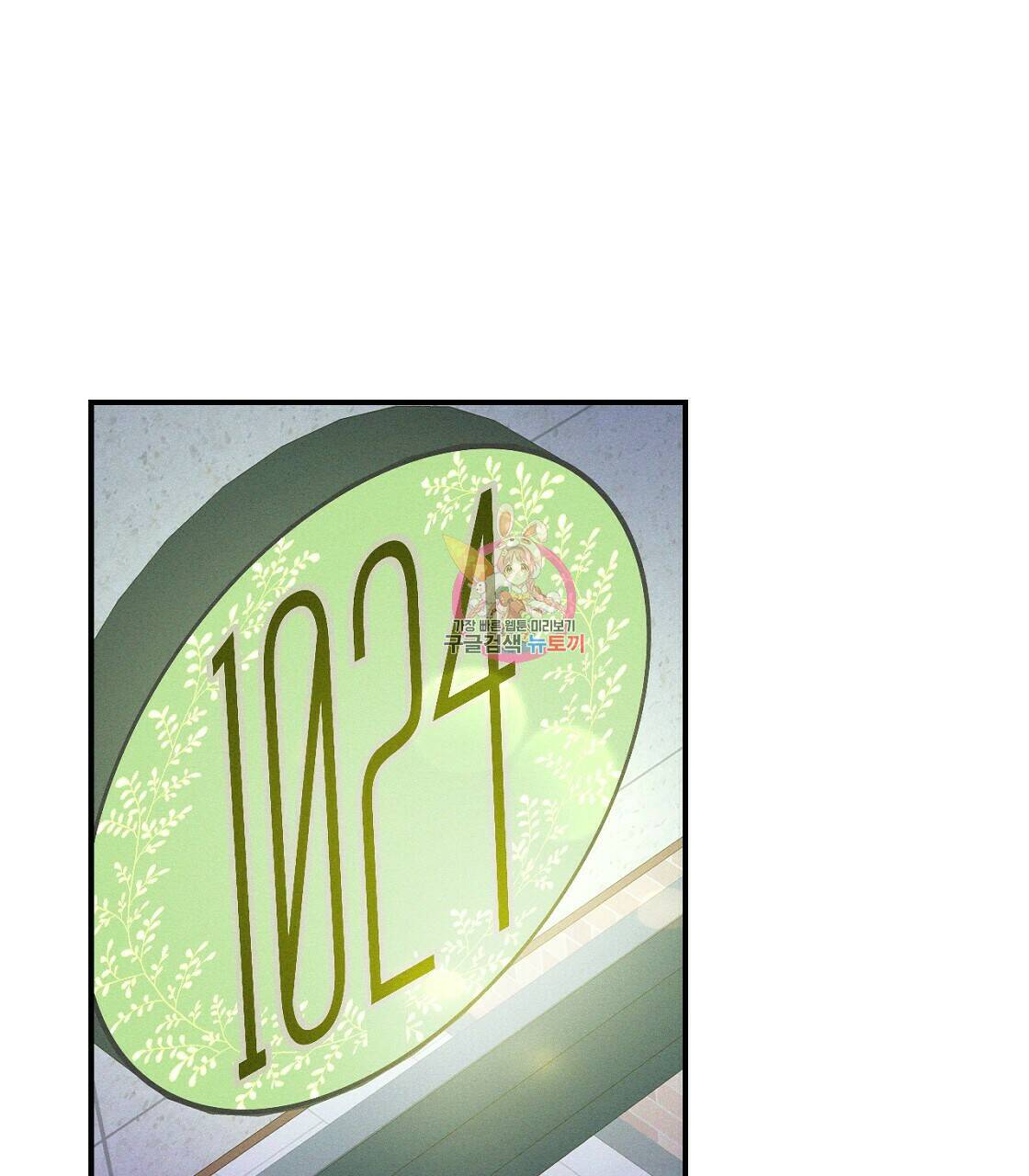 티파니에서 모닝 키스를 8화 1