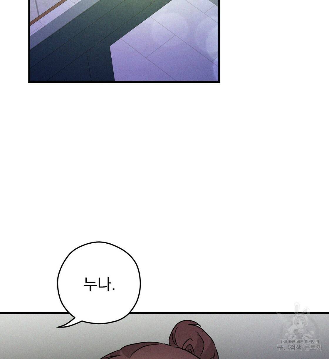 티파니에서 모닝 키스를 8화 2