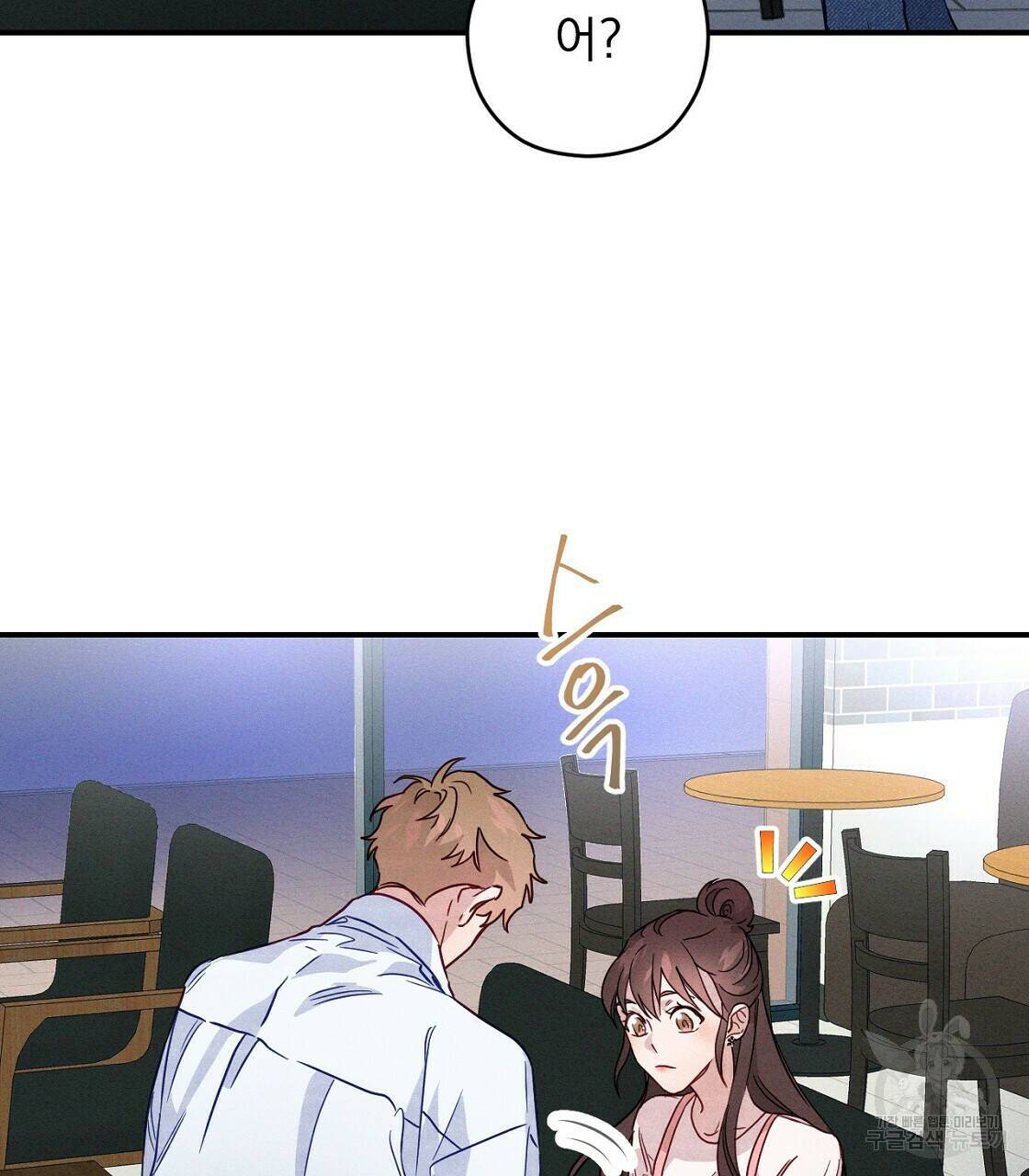 티파니에서 모닝 키스를 8화 5