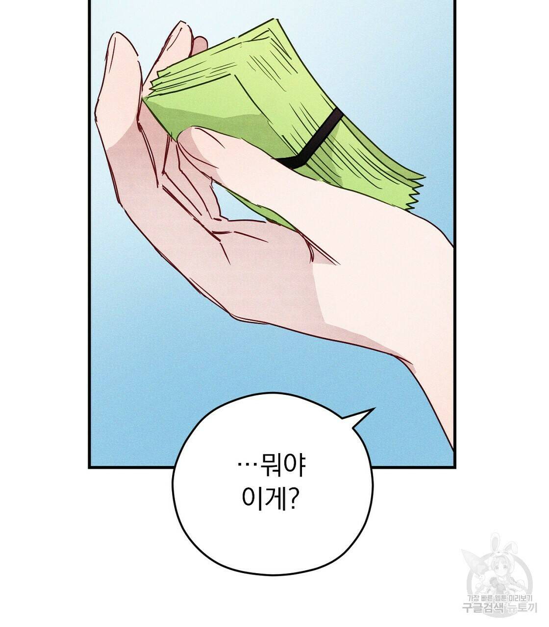 티파니에서 모닝 키스를 8화 7