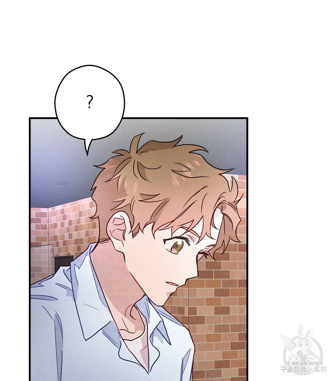 티파니에서 모닝 키스를 8화 13
