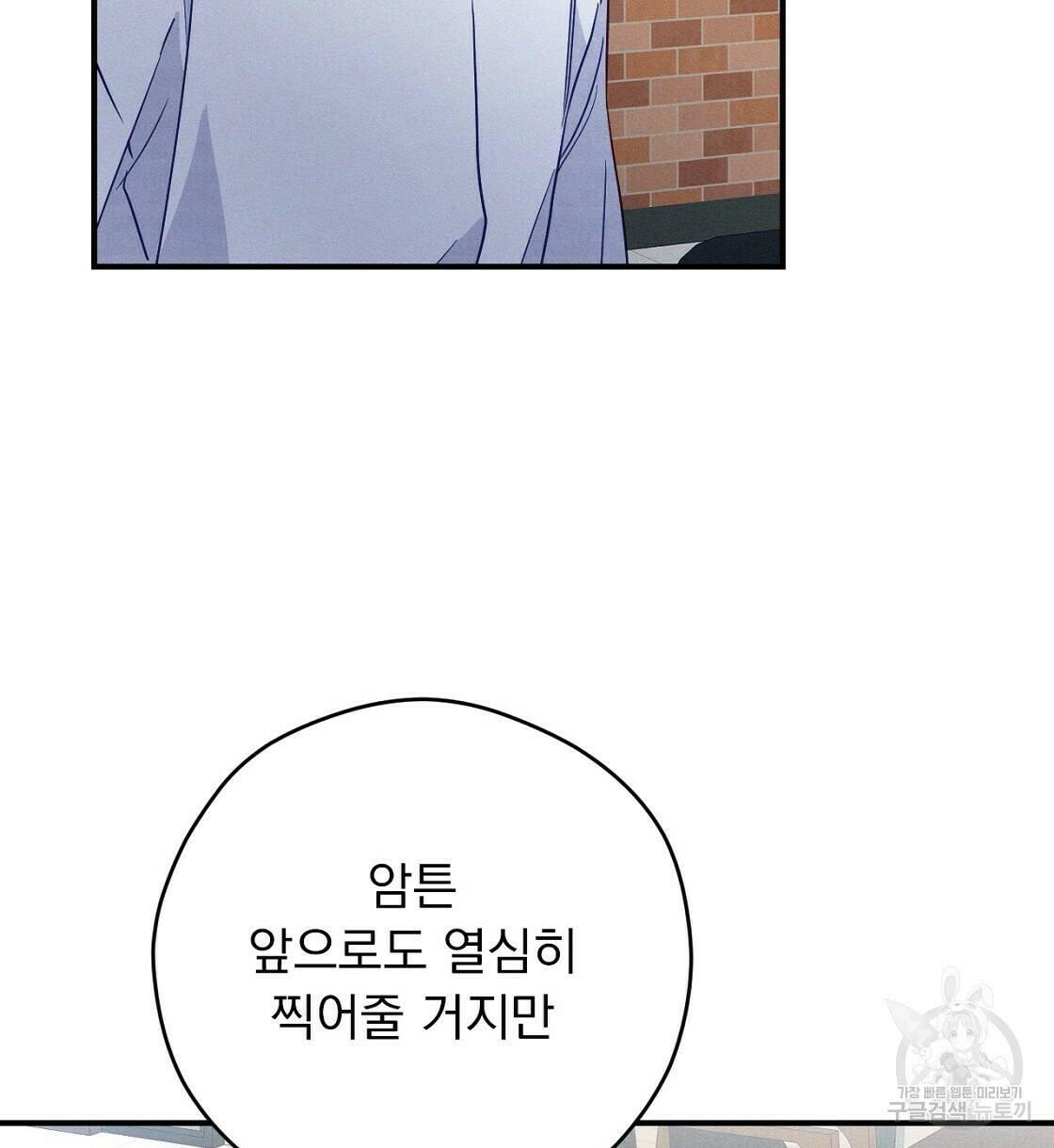 티파니에서 모닝 키스를 8화 14