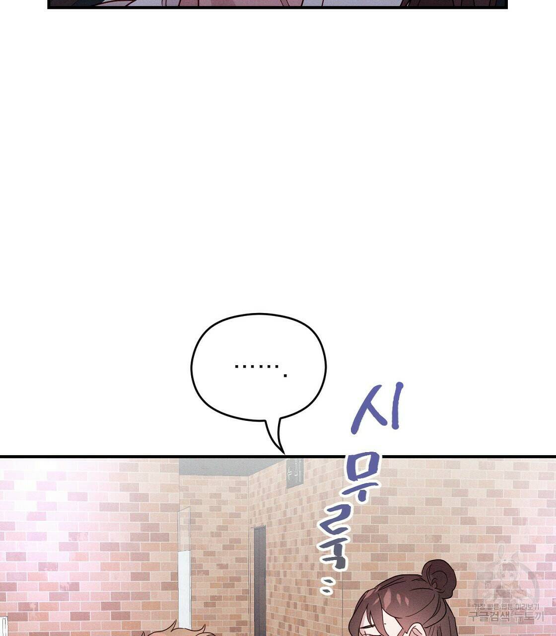 티파니에서 모닝 키스를 8화 23