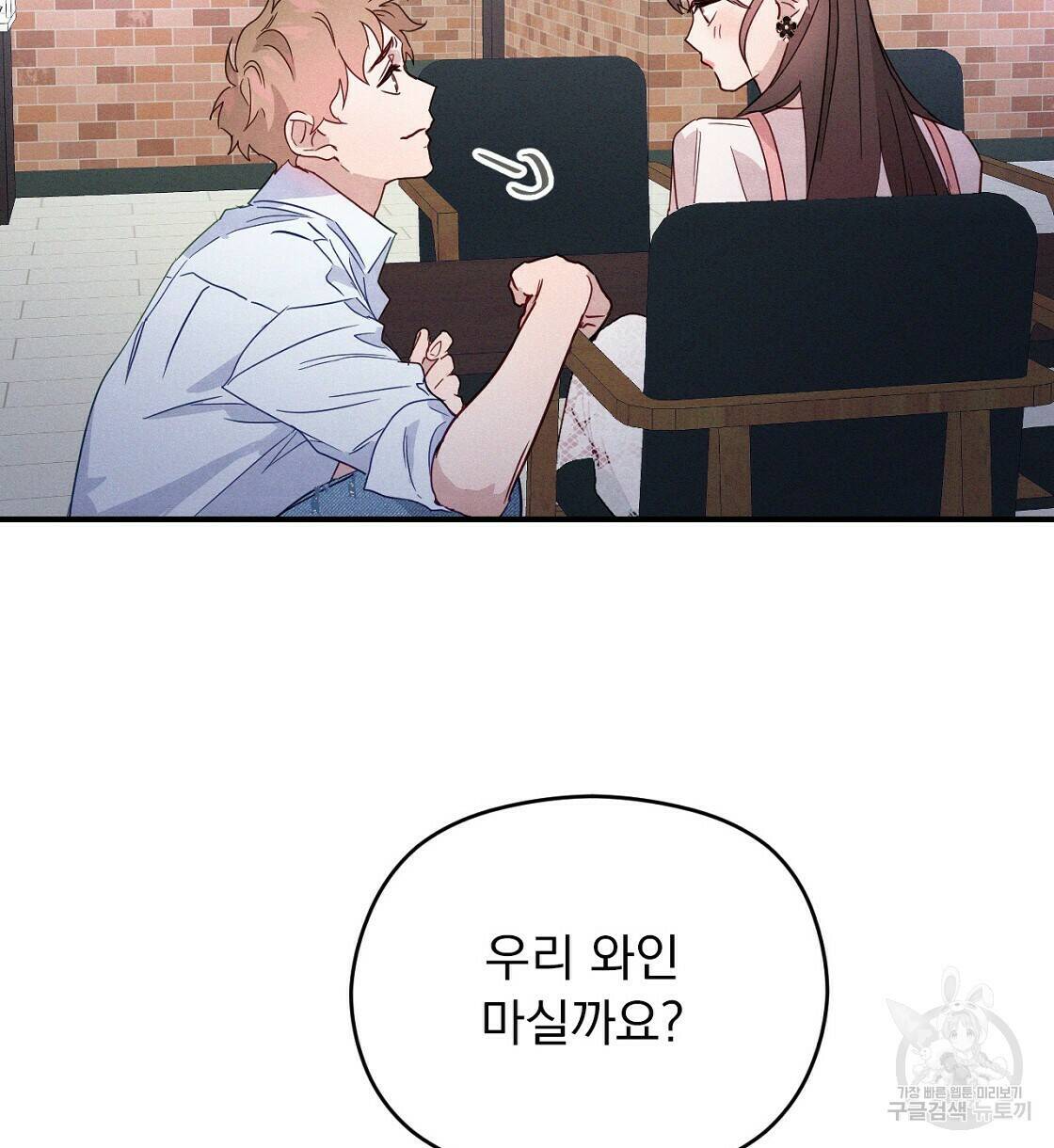 티파니에서 모닝 키스를 8화 24