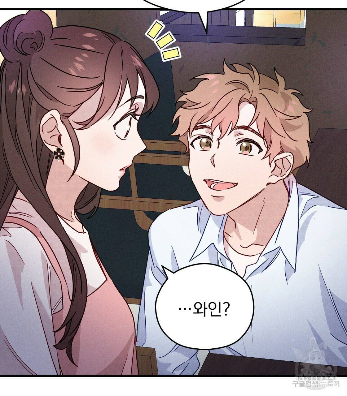 티파니에서 모닝 키스를 8화 25