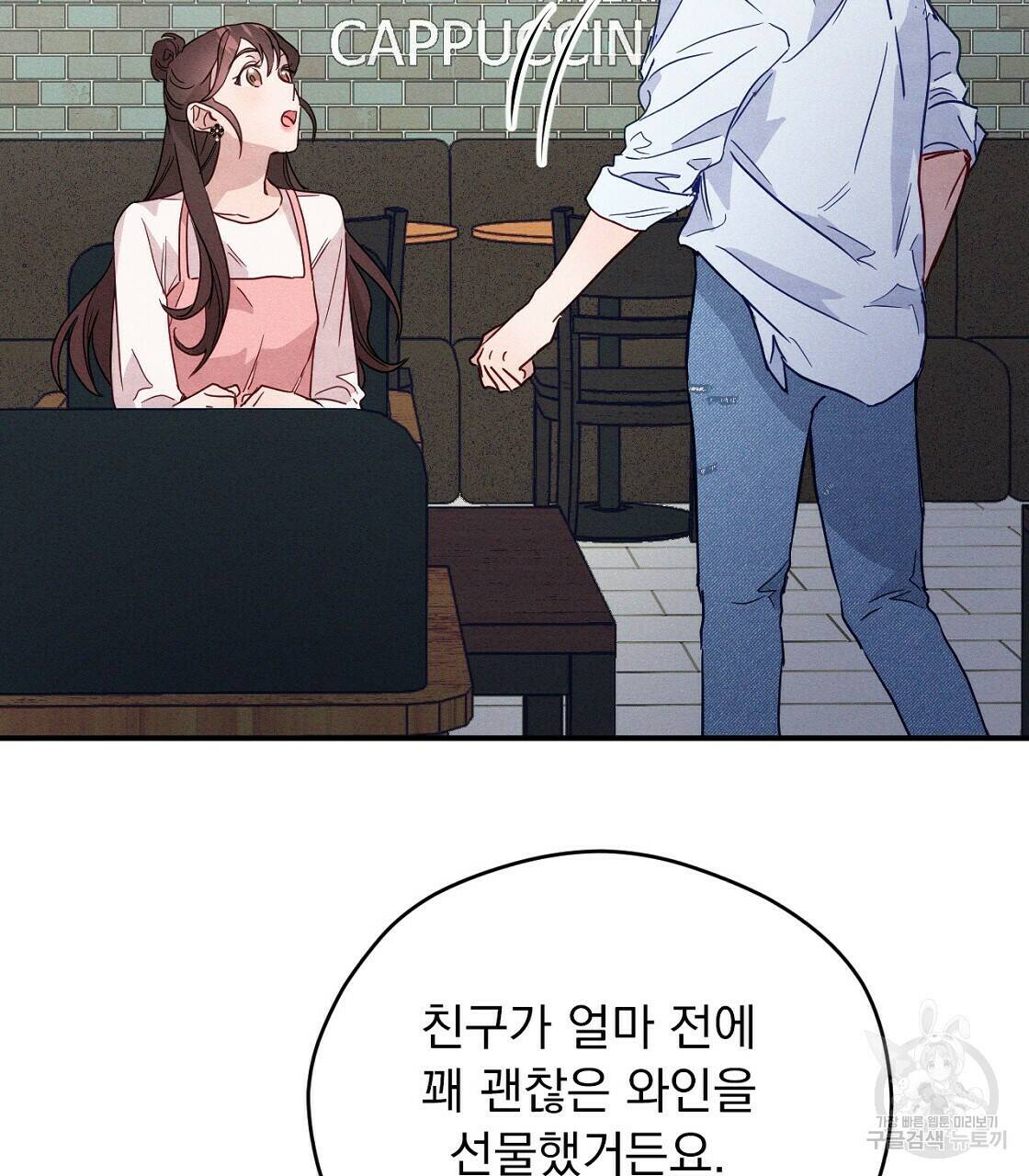 티파니에서 모닝 키스를 8화 27